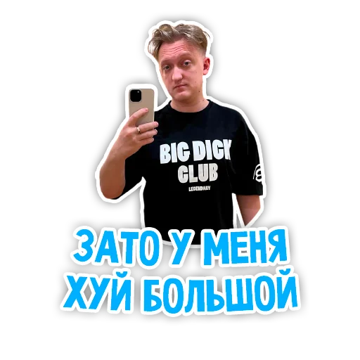 ❤️ Стикер «Варпачик» для Telegram