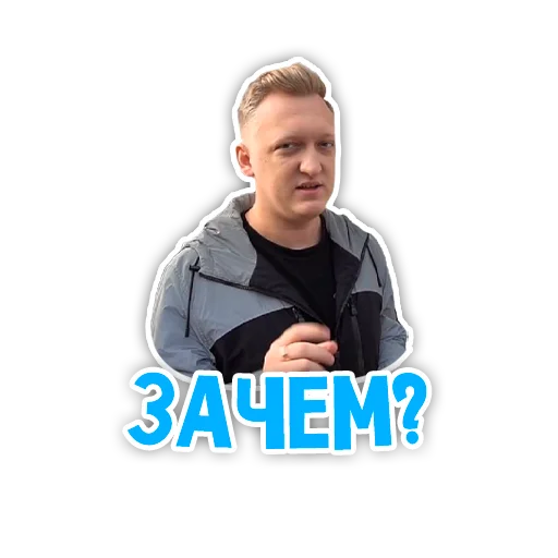 ❔ Стикер «Варпачик» для Telegram