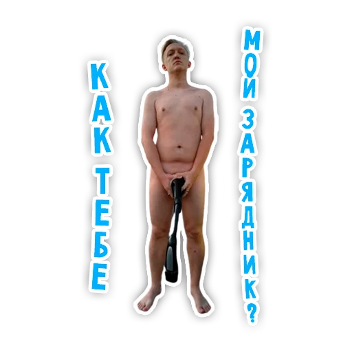 🧍‍♂️ Стикер «Варпачик» для Telegram