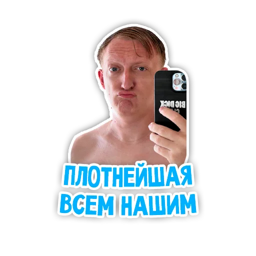 ✋ Стикер «Варпачик» для Telegram