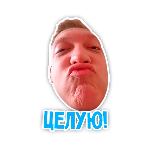 🍬 Стикер «Варпачик» для Telegram