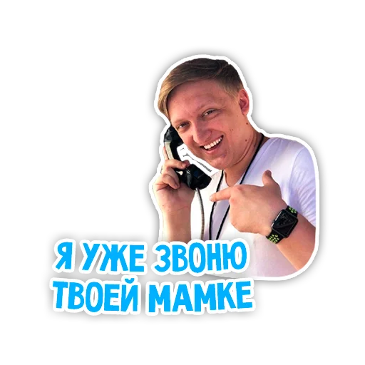 👨‍👨‍👦 Стикер «Варпачик» для Telegram