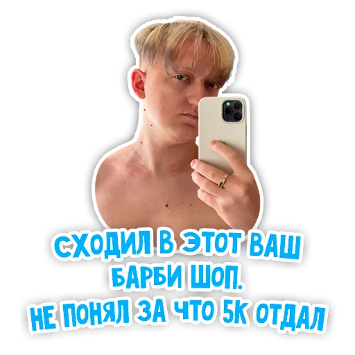 🔞 Стикер «Варпачик» для Telegram