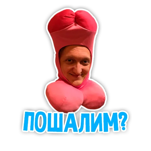 🔞 Стикер «Варпачик» для Telegram