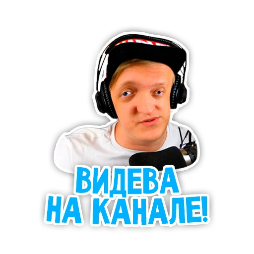 📹 Стикер «Варпачик» для Telegram