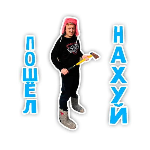 🚶‍♂️ Стикер «Варпачик» для Telegram