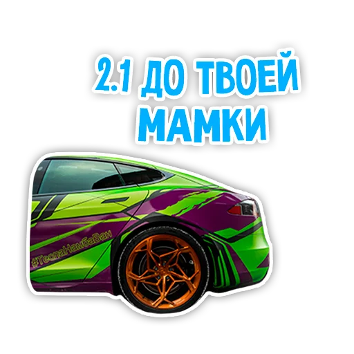 🤰 Стикер «Варпачик» для Telegram