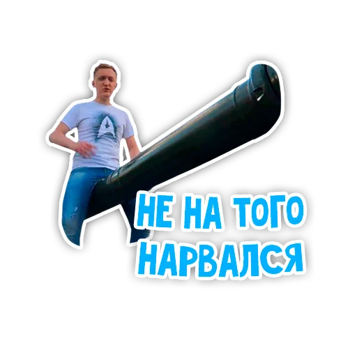 🔫 Стикер «Варпачик» для Telegram