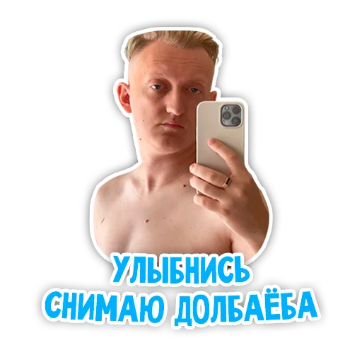 📸 Стикер «Варпачик» для Telegram