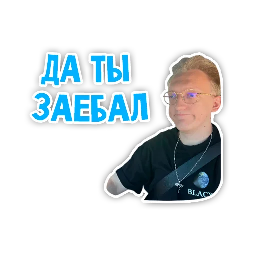 🛑 Стикер «Варпачик» для Telegram