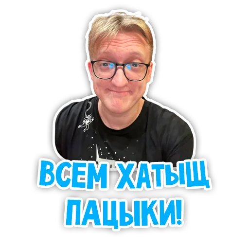 👋 Стикер «Варпачик» для Telegram