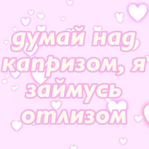 👅 Стикер «без предисловий» для Telegram