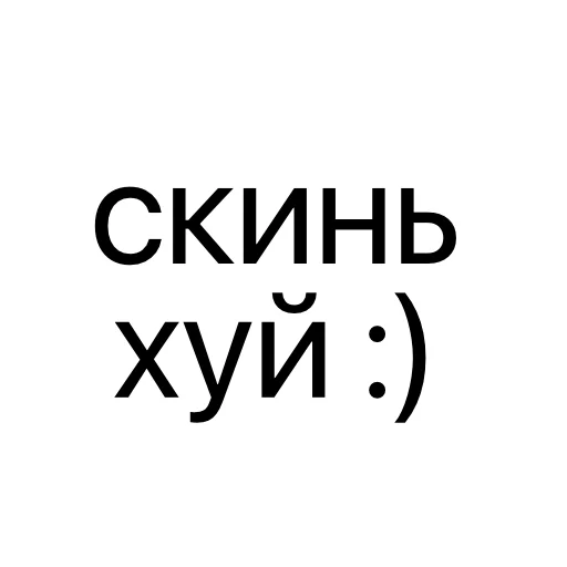 🍆 Стикер «без предисловий» для Telegram