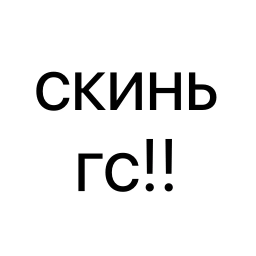 🗣 Стикер «без предисловий» для Telegram