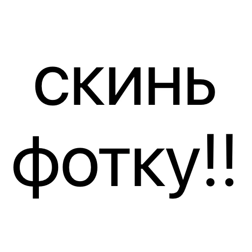 📷 Стикер «без предисловий» для Telegram