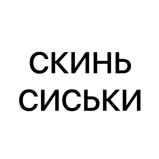 🍒 Стикер «без предисловий» для Telegram