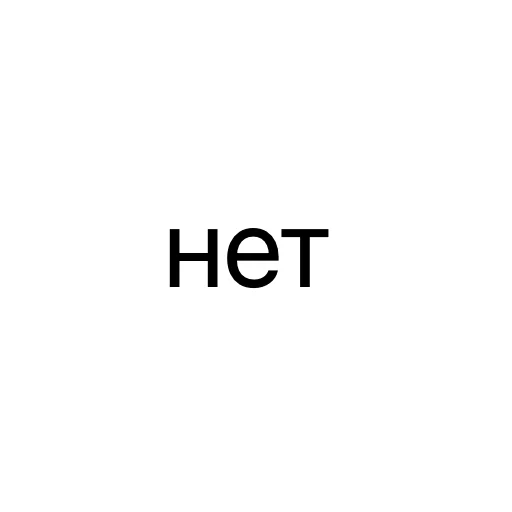 ❌ Стикер «без предисловий» для Telegram