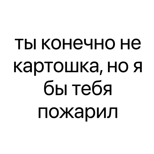 🔥 Стикер «без предисловий» для Telegram