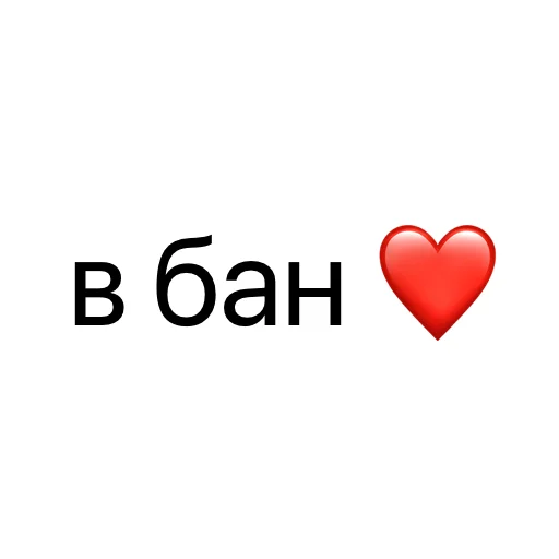 🚫 Стикер «без предисловий» для Telegram