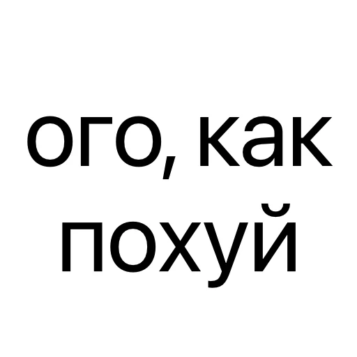 😪 Стикер «без предисловий» для Telegram