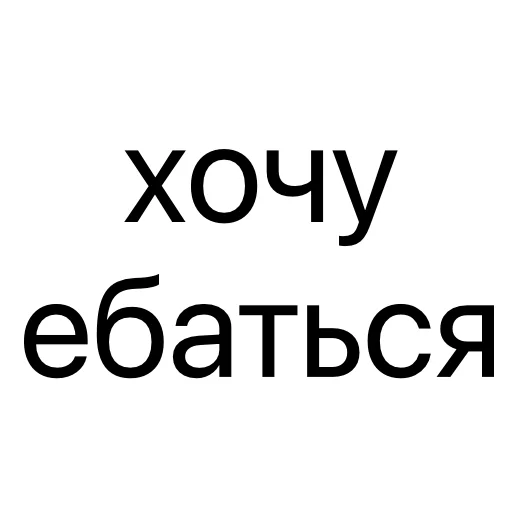 😩 Стикер «без предисловий» для Telegram