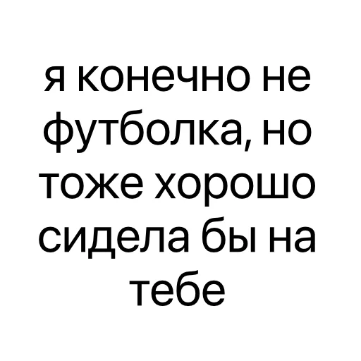 👇 Стикер «без предисловий» для Telegram
