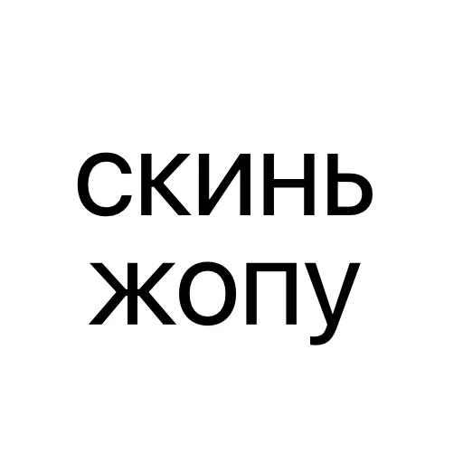 🍑 Стикер «без предисловий» для Telegram