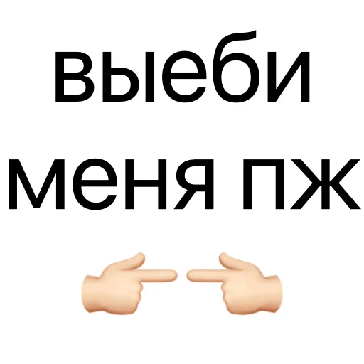 🥺 Стикер «без предисловий» для Telegram
