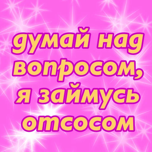 👄 Стикер «без предисловий» для Telegram