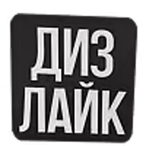 💔 Эмодзи «Plastic Cube» для Telegram