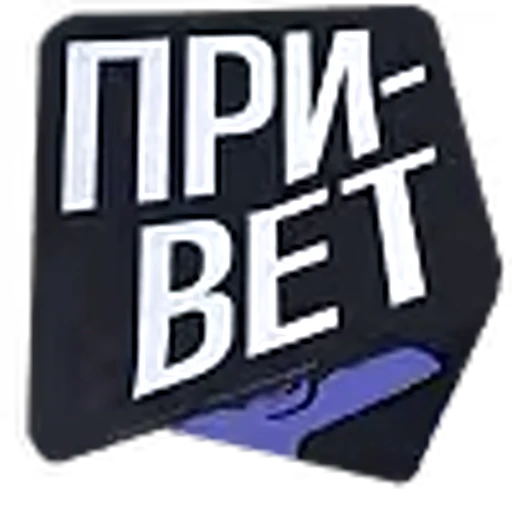 👋 Эмодзи «Plastic Cube» для Telegram