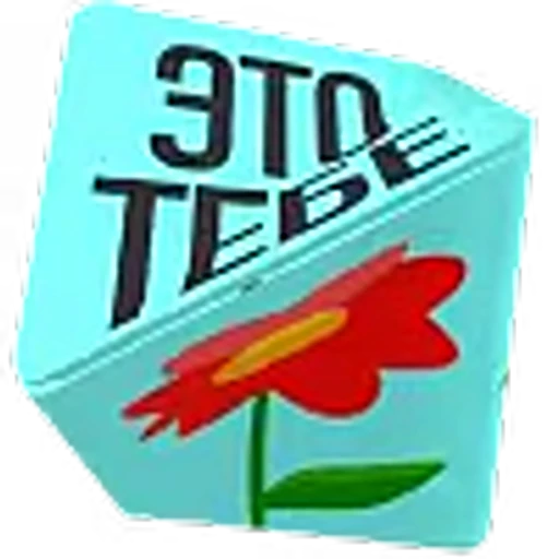 🌹 Эмодзи «Plastic Cube» для Telegram