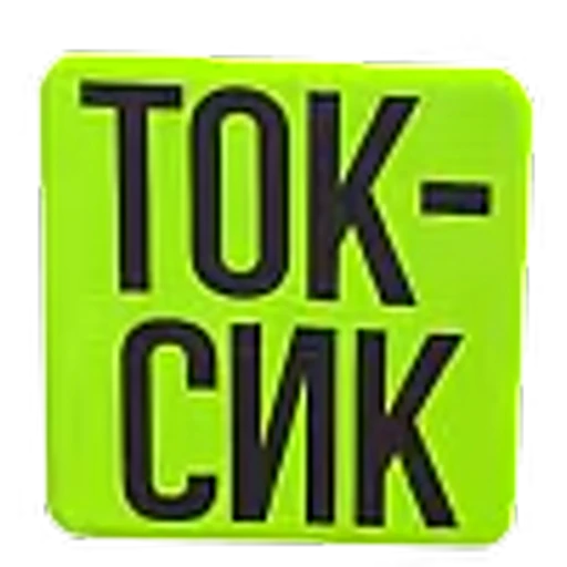 👿 Эмодзи «Plastic Cube» для Telegram
