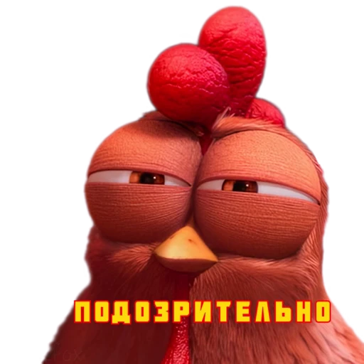 🤨 Стикер «wtf» для Telegram