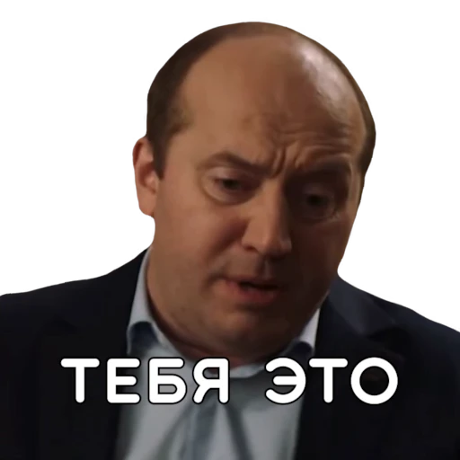 😎 Стикер «wtf» для Telegram