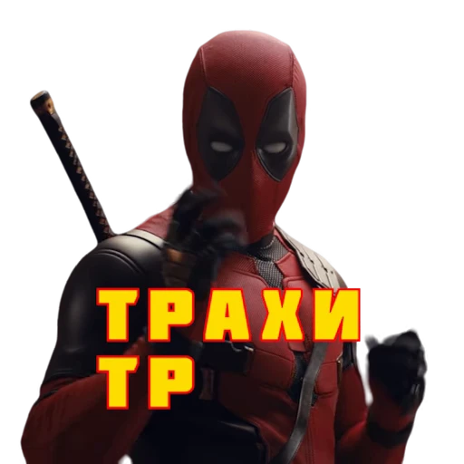 🫵 Стикер «wtf» для Telegram