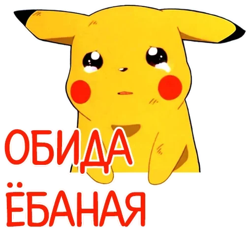 😭 Стикер «wtf !? &» для Telegram