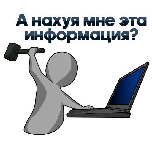 🔨 Стикер «wtf !? &» для Telegram