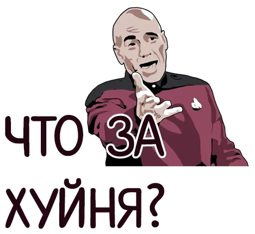 😦 Стикер «wtf !? &» для Telegram