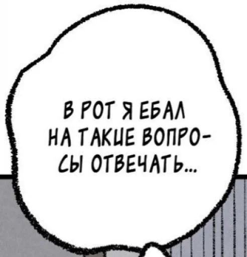 🤍 Стикер «и зачем ты это высрал ..?» для Telegram