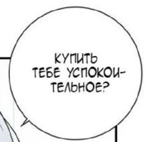 🤍 Стикер «и зачем ты это высрал ..?» для Telegram