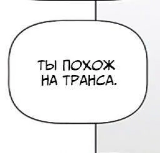 🤍 Стикер «и зачем ты это высрал ..?» для Telegram