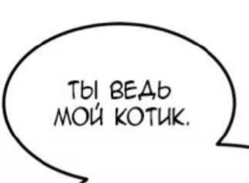 🤍 Стикер «и зачем ты это высрал ..?» для Telegram