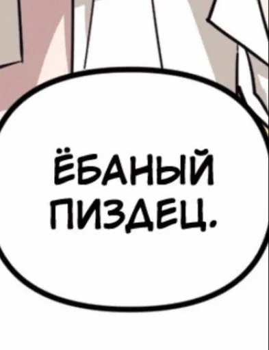🤯 Стикер «и зачем ты это высрал ..?» для Telegram