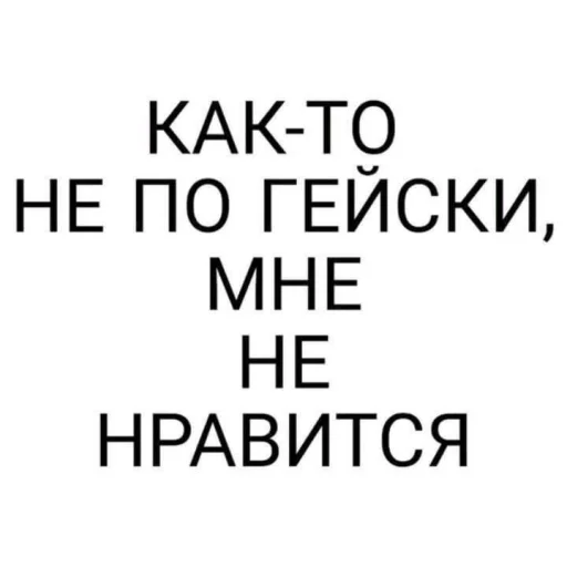 🤍 Стикер «и зачем ты это высрал ..?» для Telegram