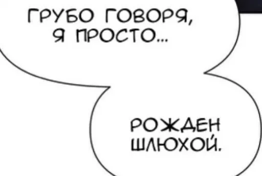 🤍 Стикер «и зачем ты это высрал ..?» для Telegram