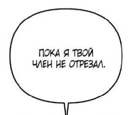 🤍 Стикер «и зачем ты это высрал ..?» для Telegram