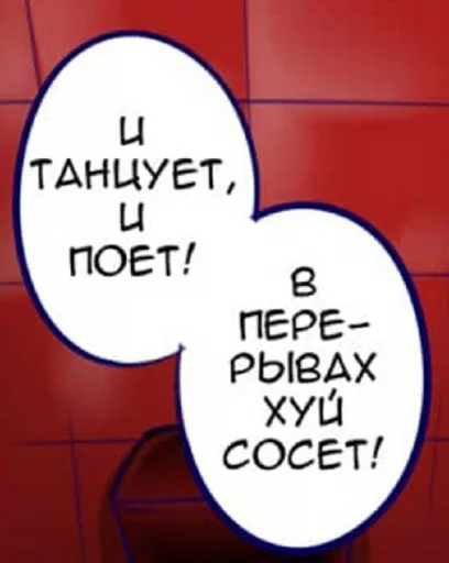 🤍 Стикер «и зачем ты это высрал ..?» для Telegram