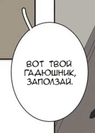 🤍 Стикер «и зачем ты это высрал ..?» для Telegram