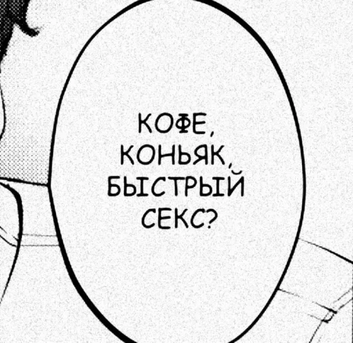 🤍 Стикер «и зачем ты это высрал ..?» для Telegram